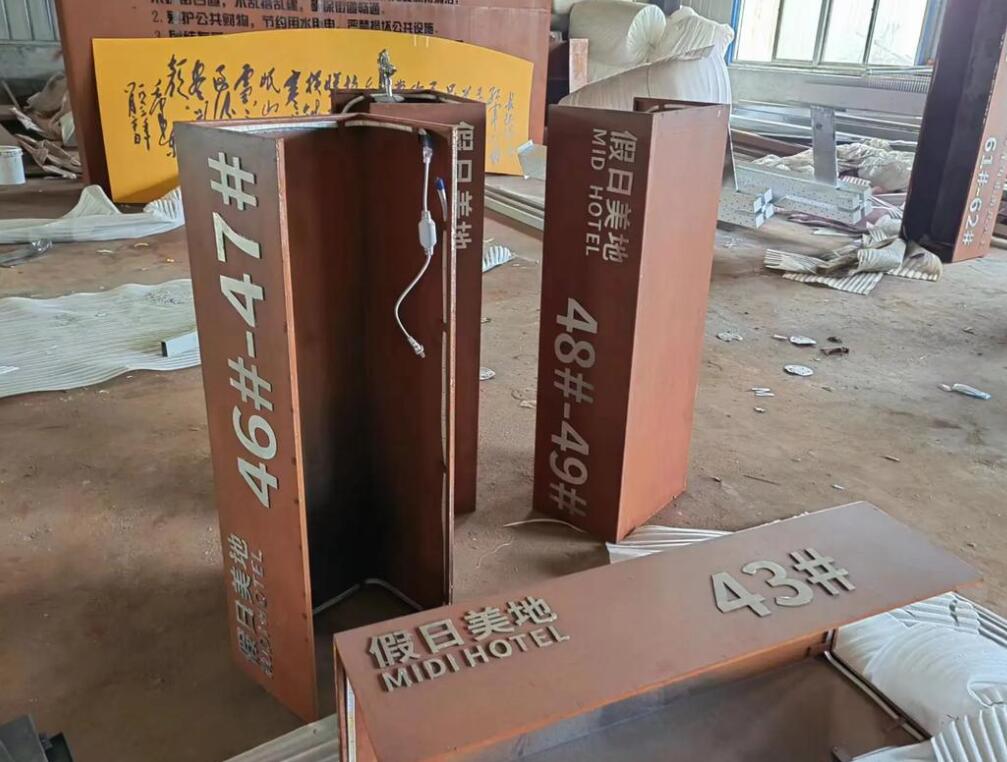 右江耐候钢招牌